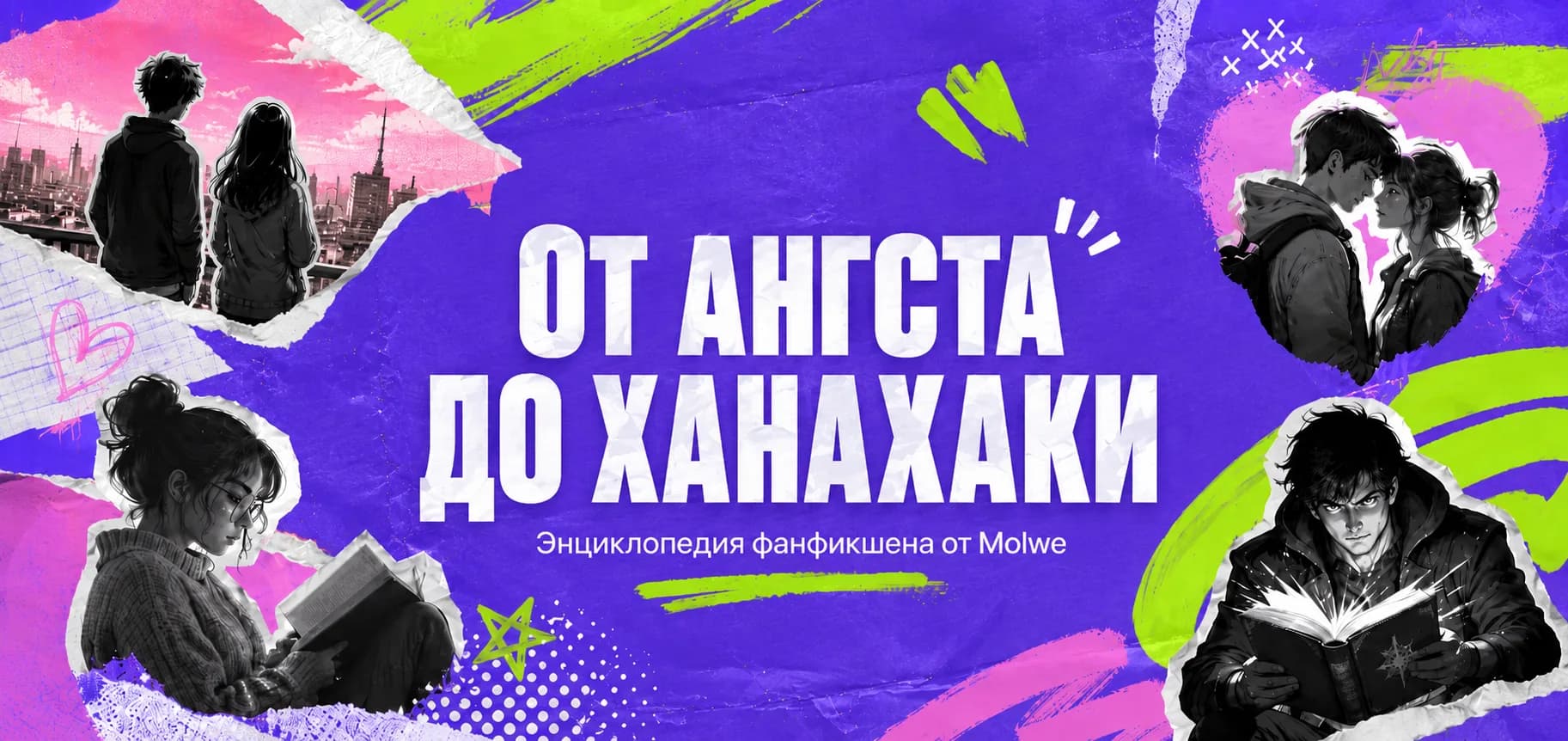 Энциклопедия