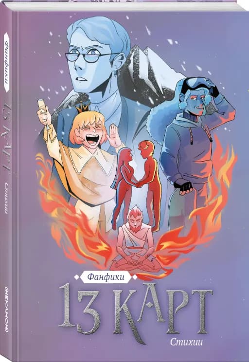 Anthology cover