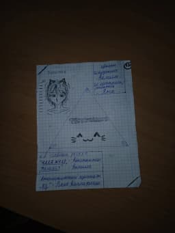 Обложка фанфика Треугольник