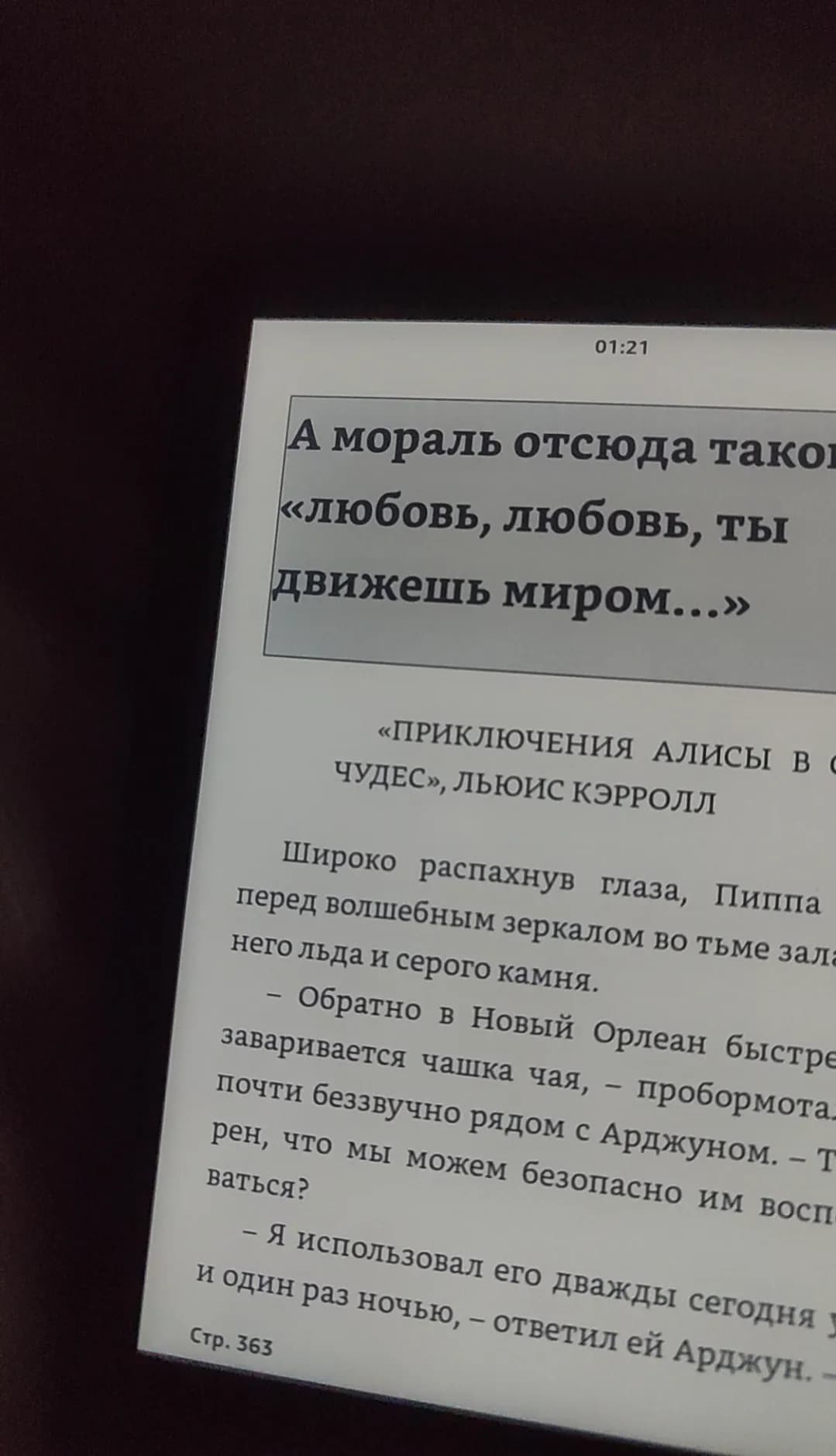 Сон и Я