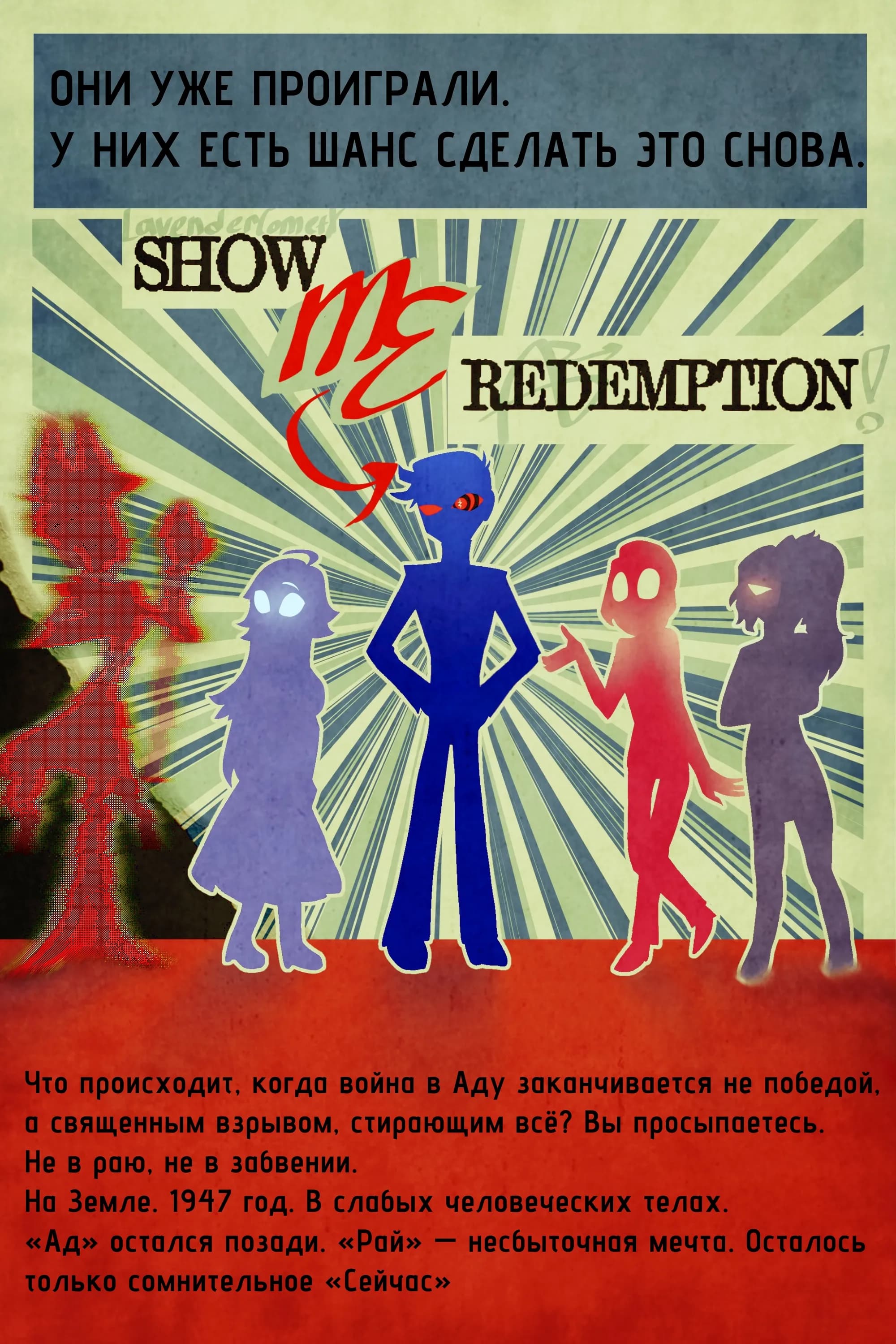 Show me redemption