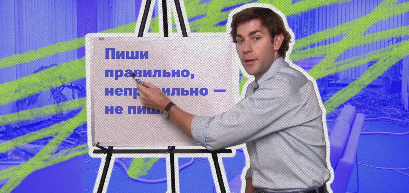 Джон Красински в роли Джима Халперта © Reveille Productions//NBC Universal Television