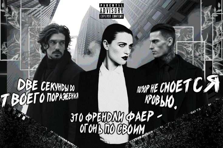Под покровом ночи