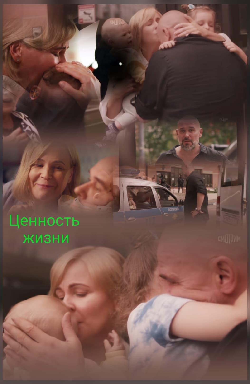 Ценность жизни