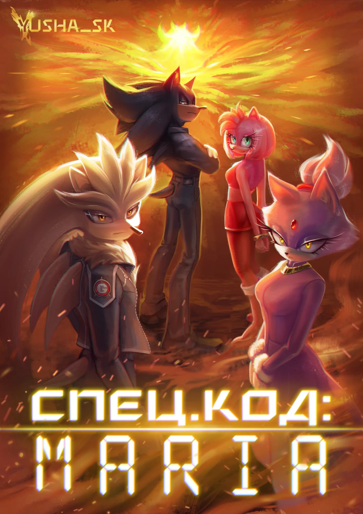Спец.код: MARIA