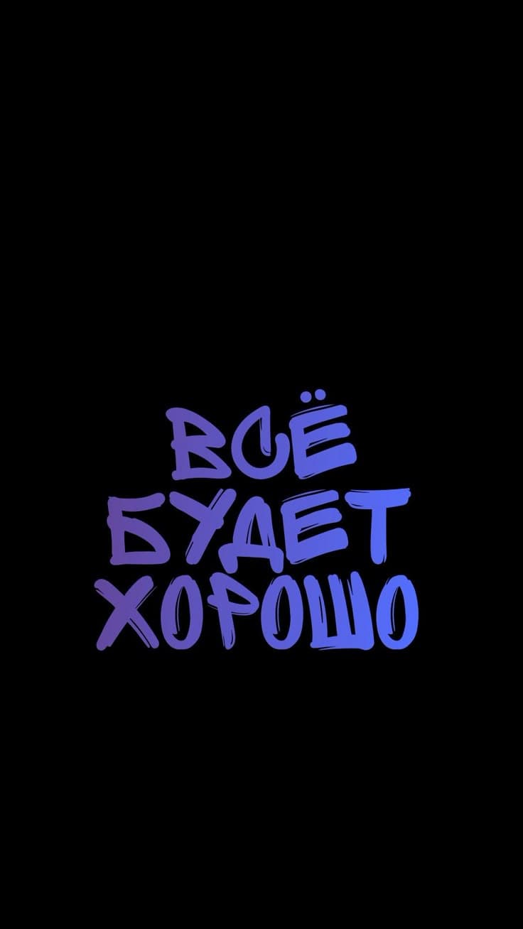 Книга "Все будет хорошо"