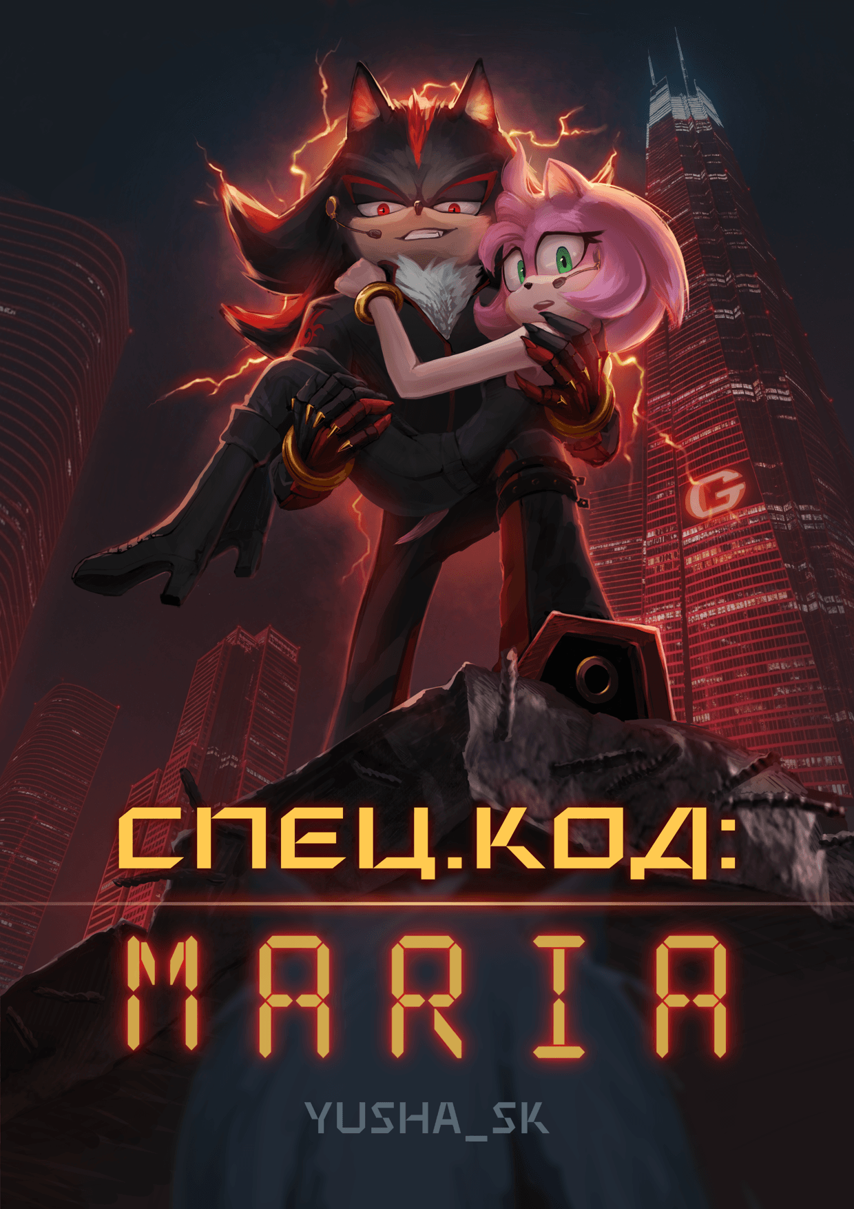 Спец.код: MARIA
