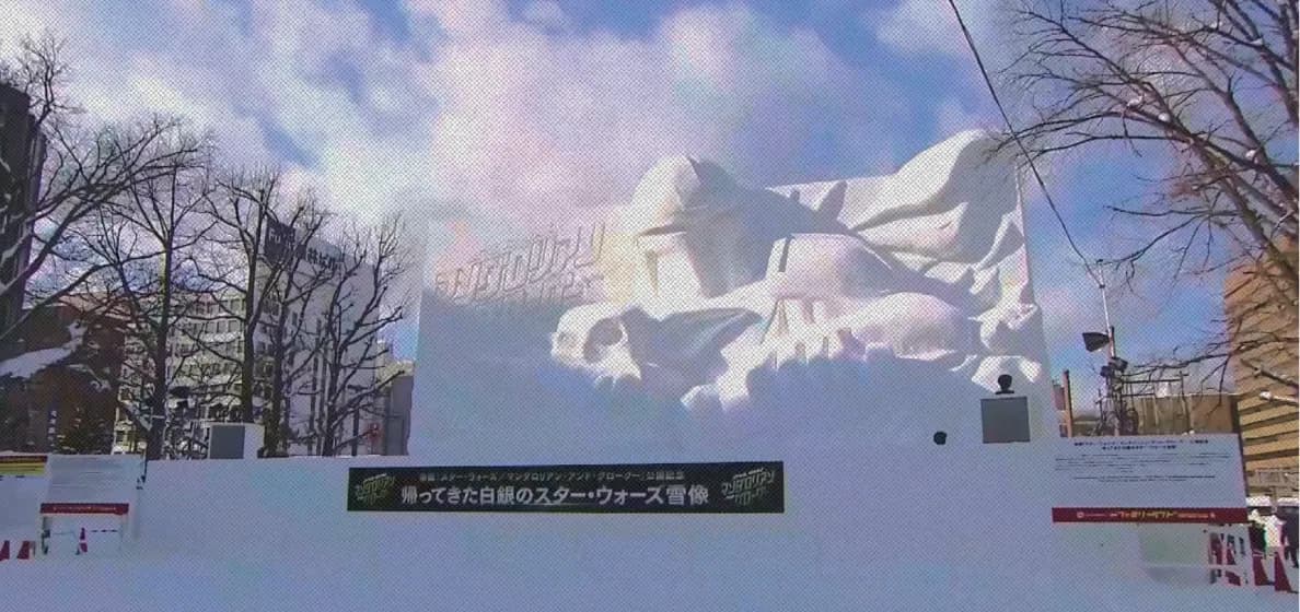 Снежная фигура
