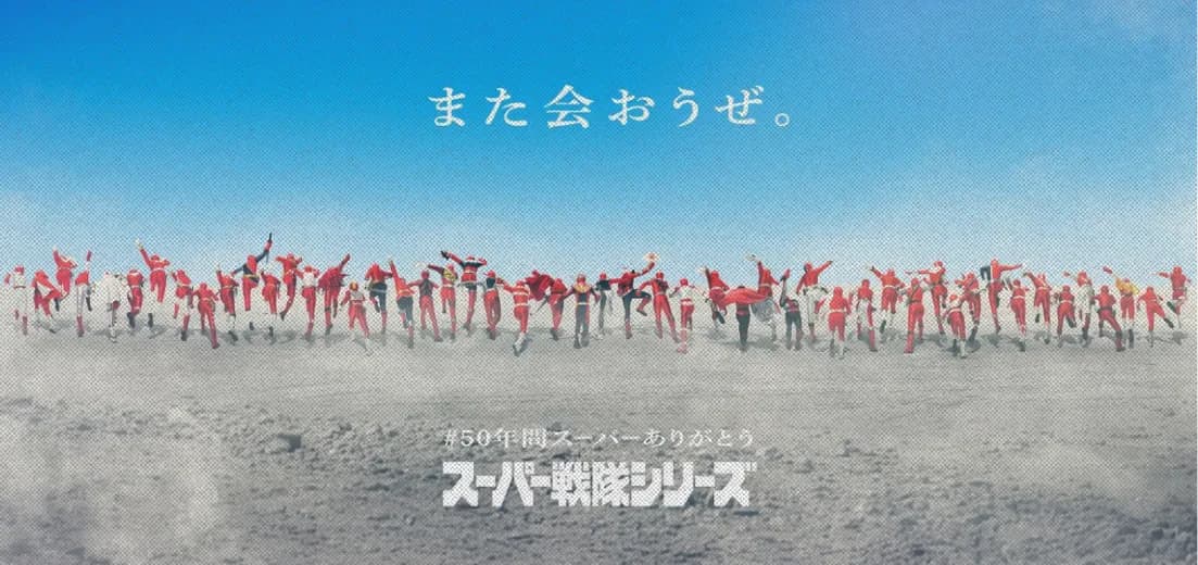 Super Sentai