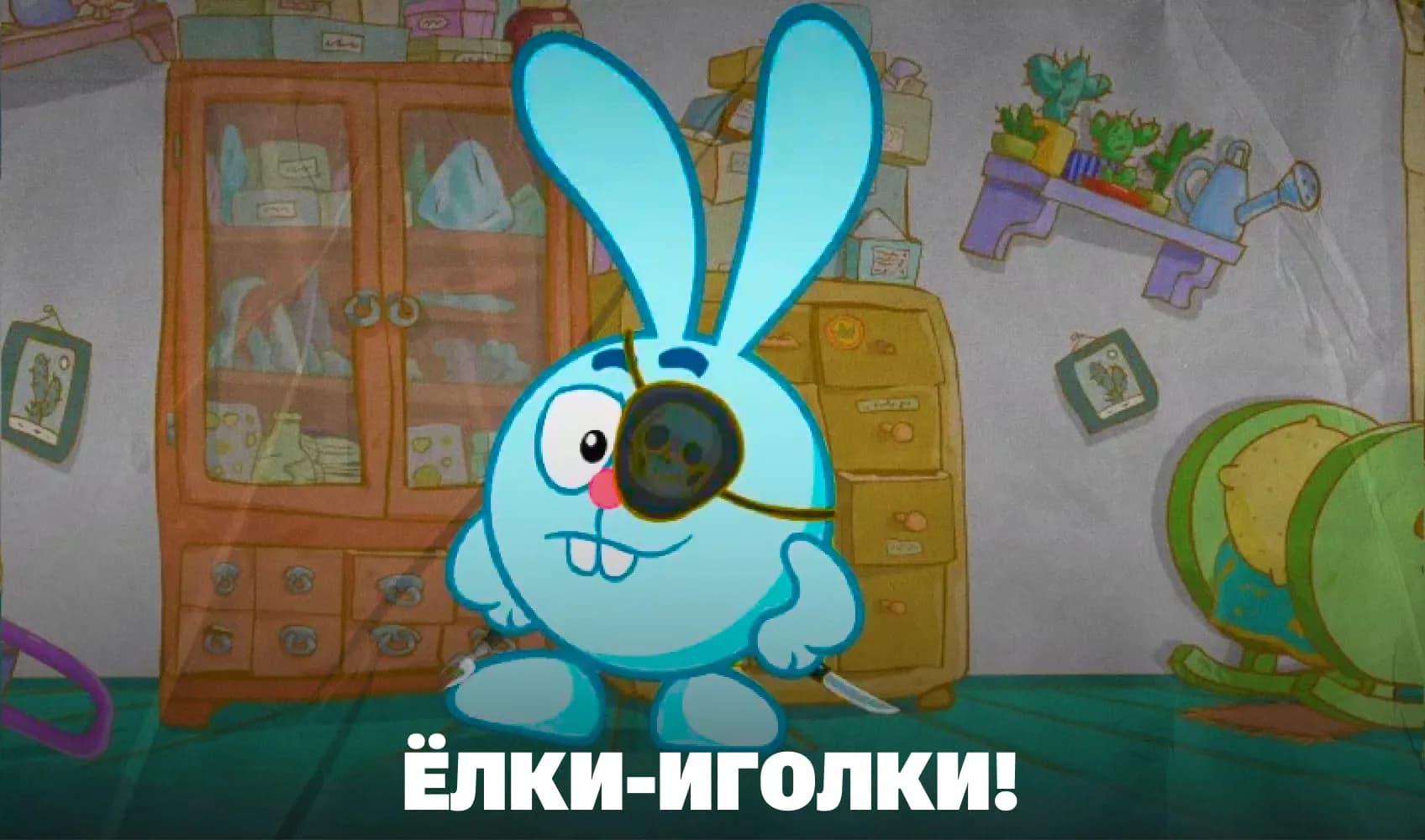 Кадр из мультсериала «Смешарики» 