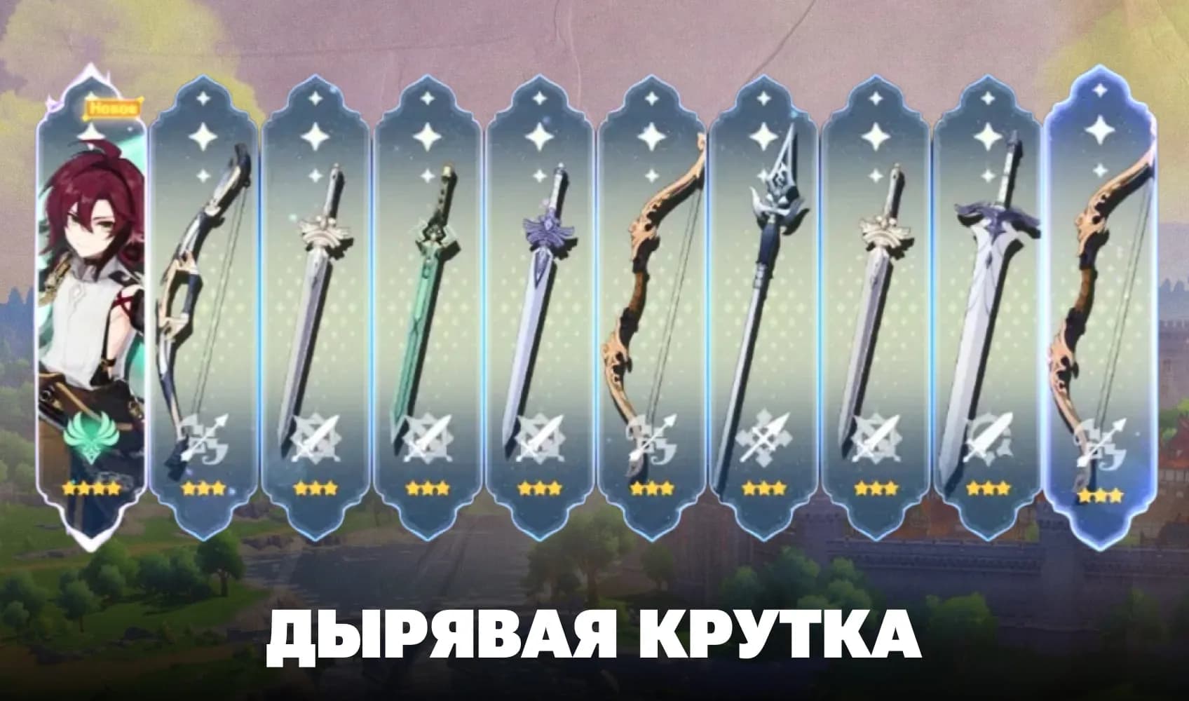 Скриншот из игры Genshin Impact 