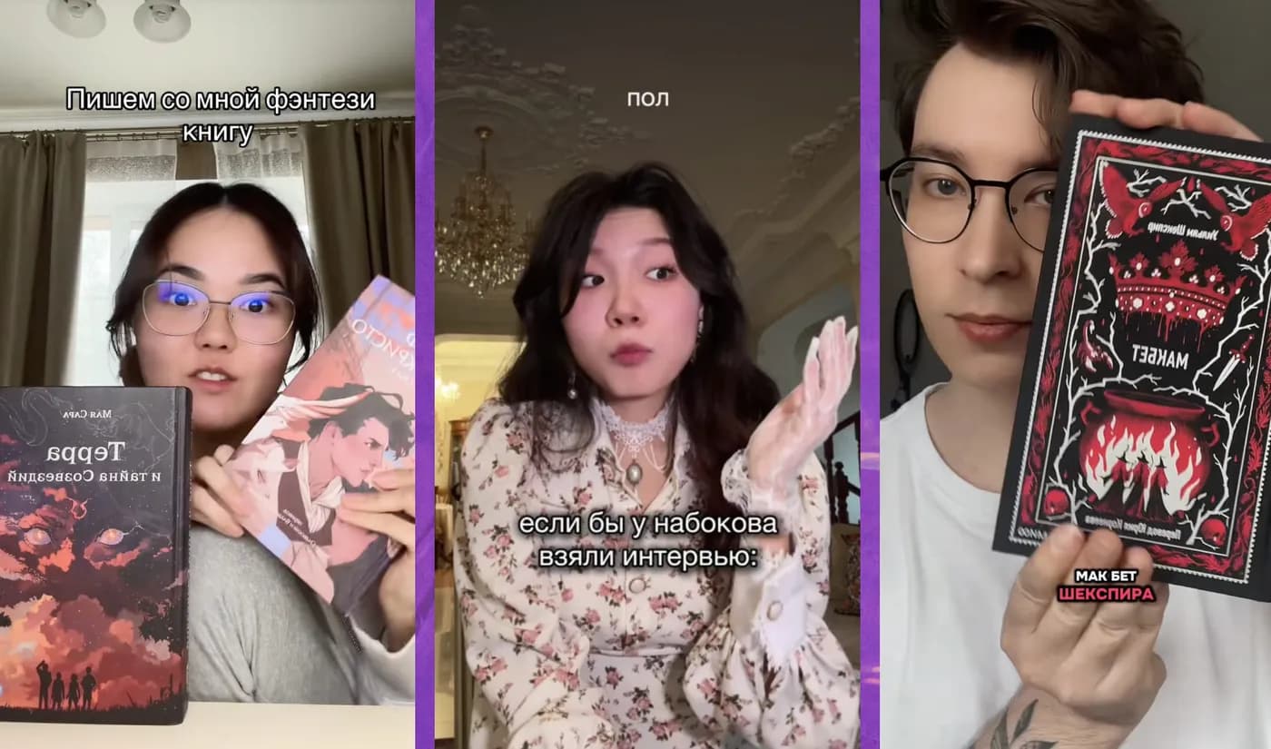 Коллаж с материалами: TikTok (mayathesarah, tsoystar, anthonyuly96)