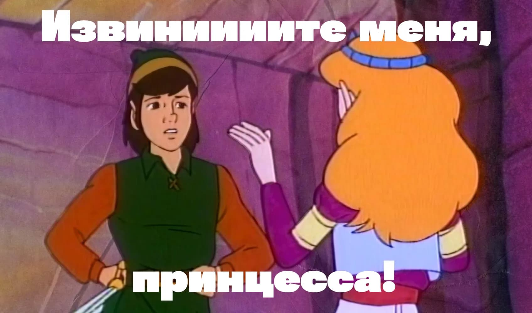 Кадр из мультсериала «Легенда о Зельде» 