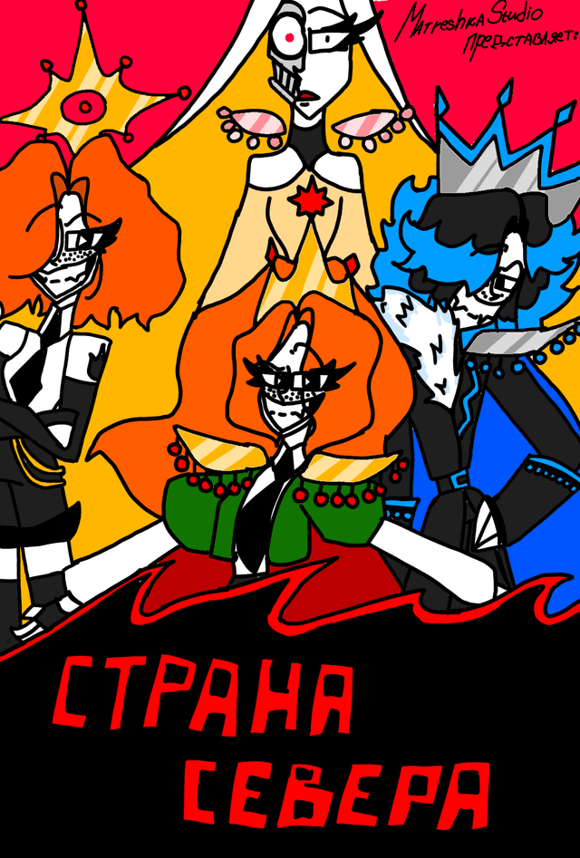 Обложка фанфика Страна Севера