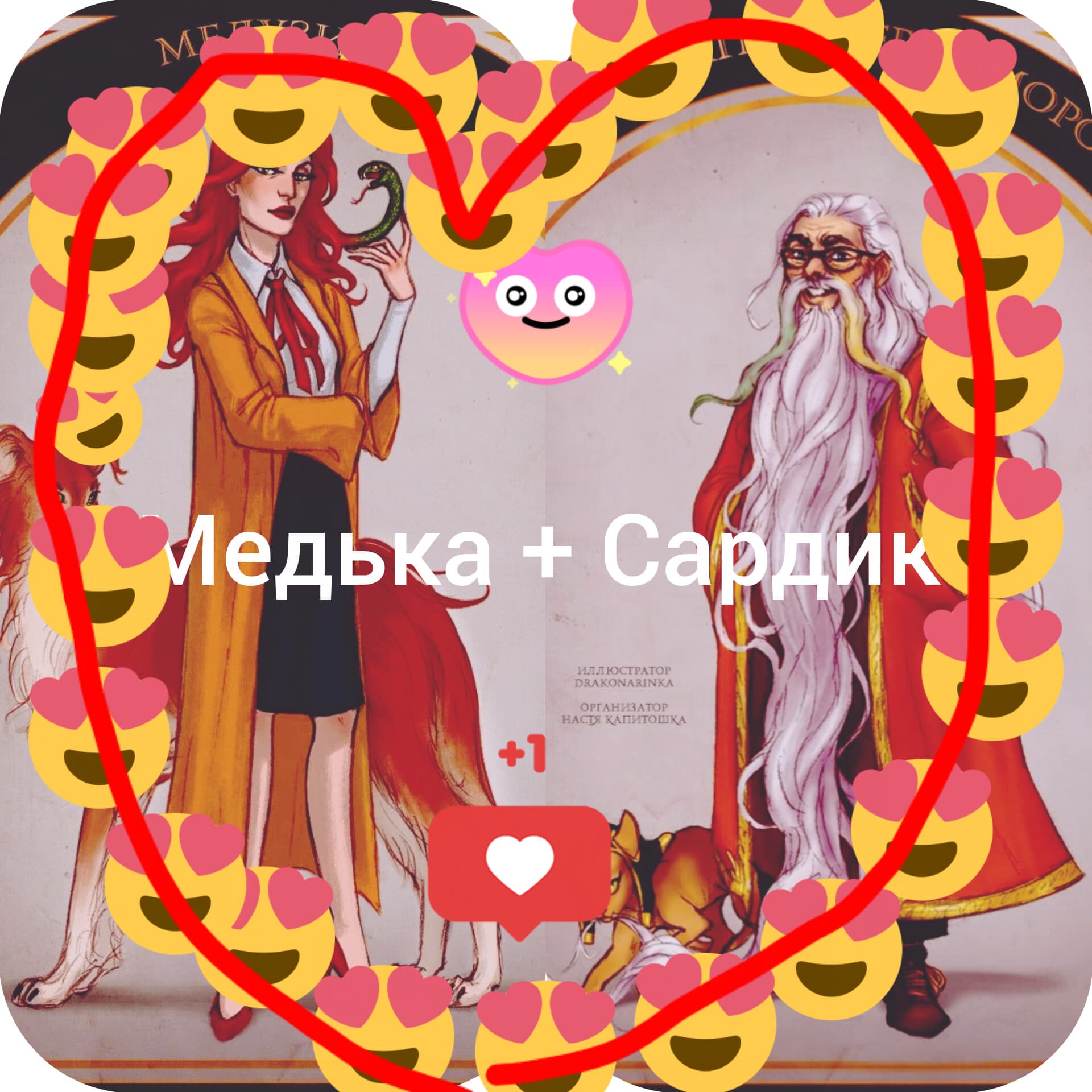 Месть Поклëпа