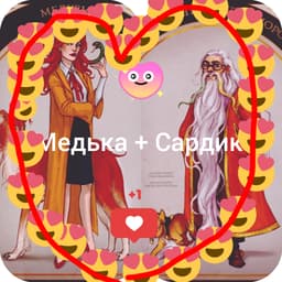 Обложка фанфика Месть Поклëпа