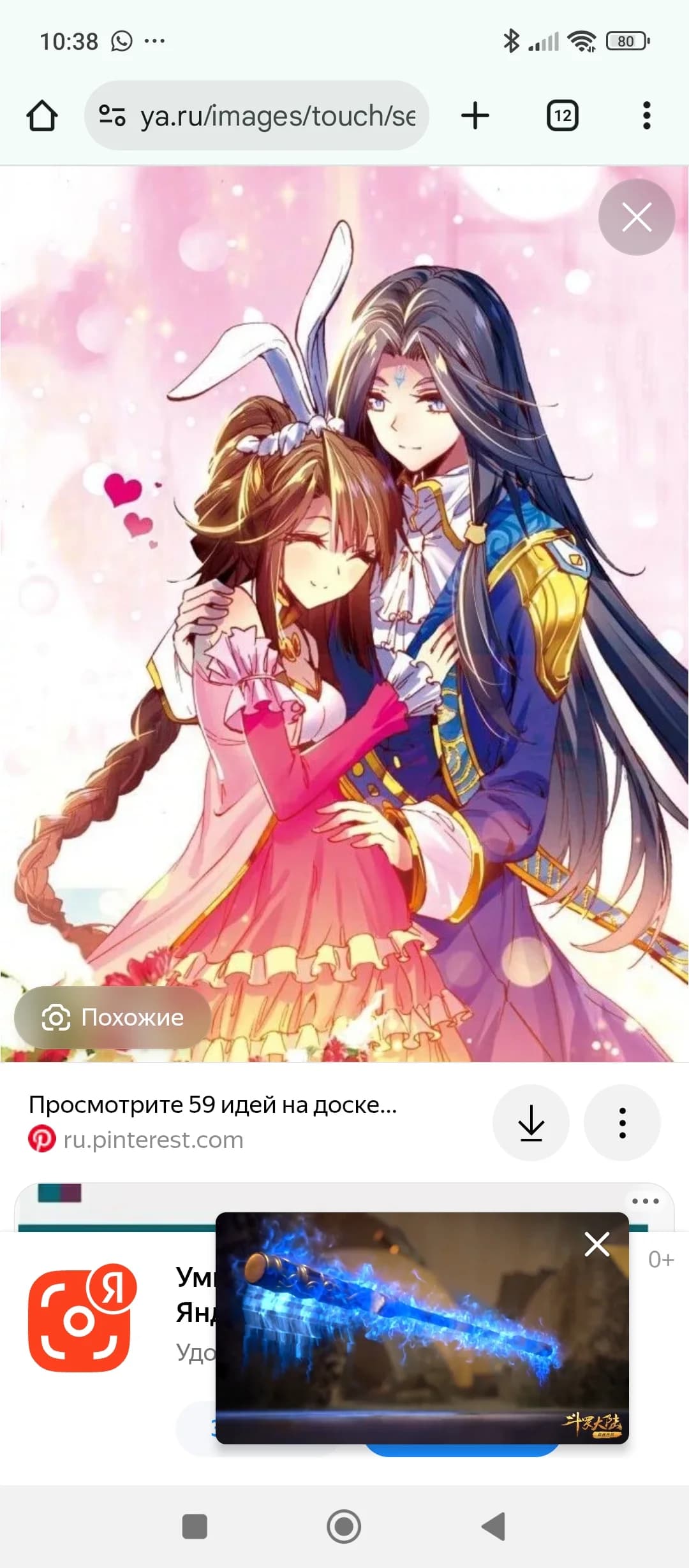༻꫞ боевой континент: истрия наоборот꫞༺