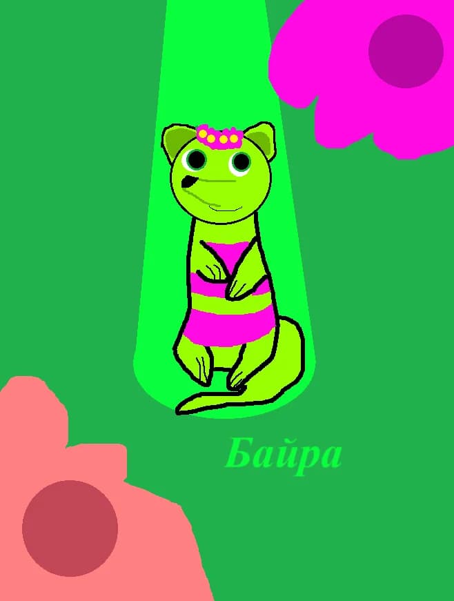 Байра