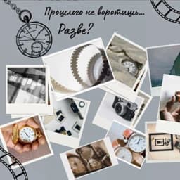 Обложка фанфика Прошлого не воротишь… Разве?