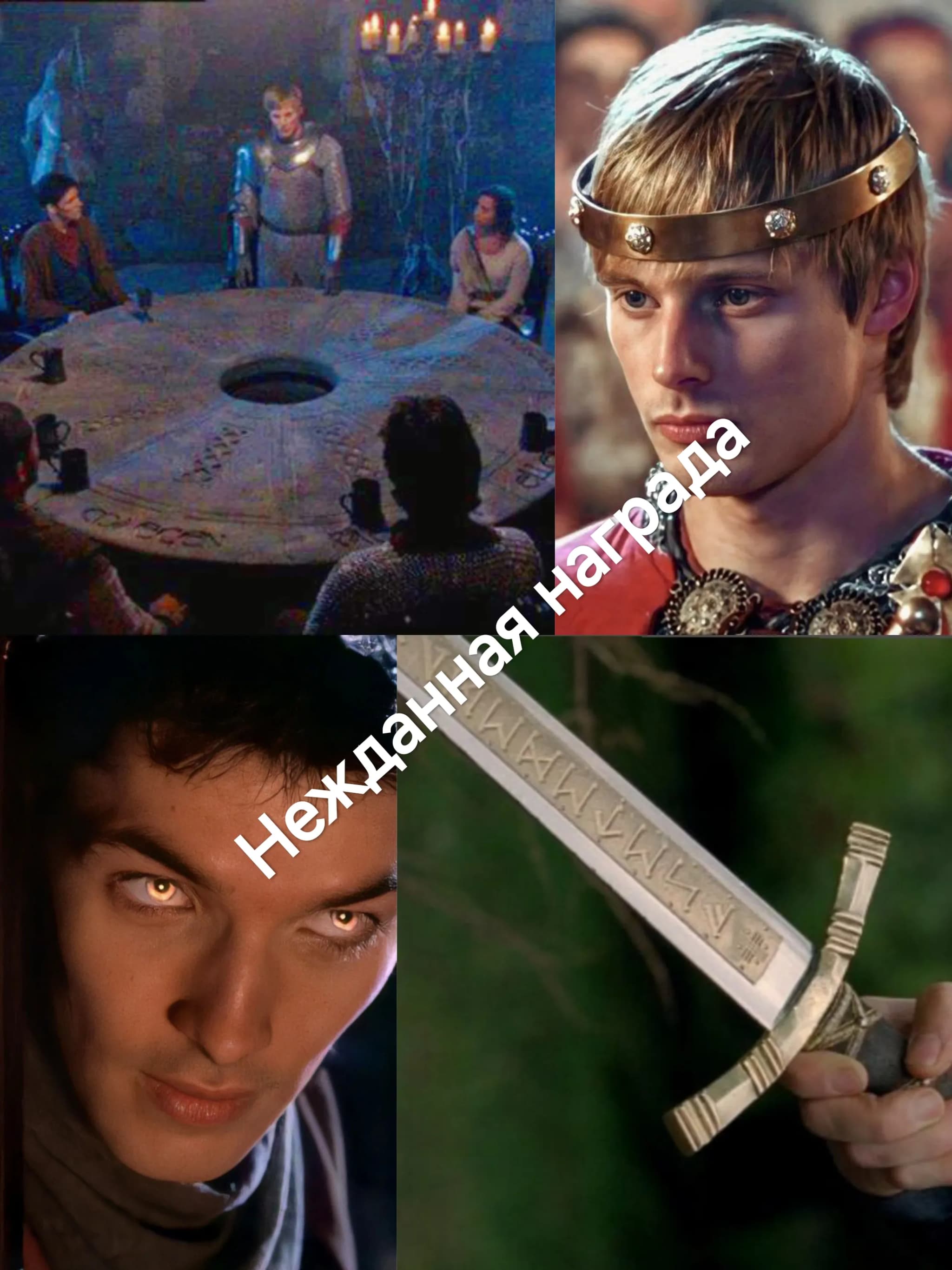 Нежданная награда