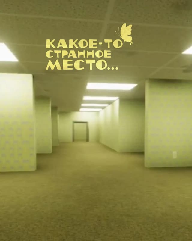 Обложка фанфика Какое-то странное место...
