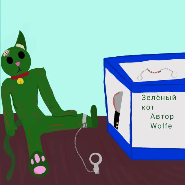 Обложка фанфика Зелёный кот