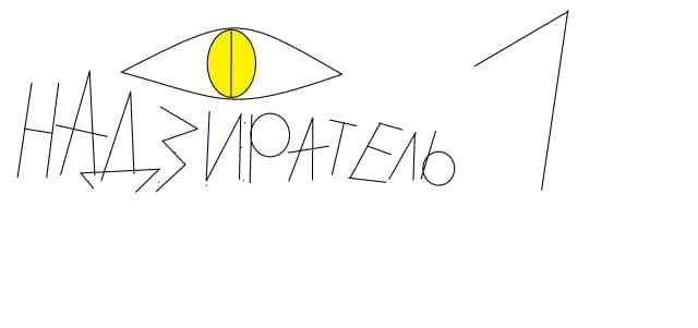 Обложка фанфика Рай 1