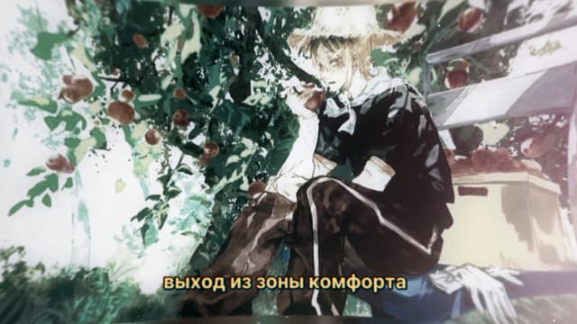 Обложка фанфика Выход из зоны комфорта.