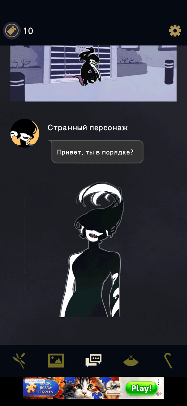 Обложка фанфика Это же ложь, да?