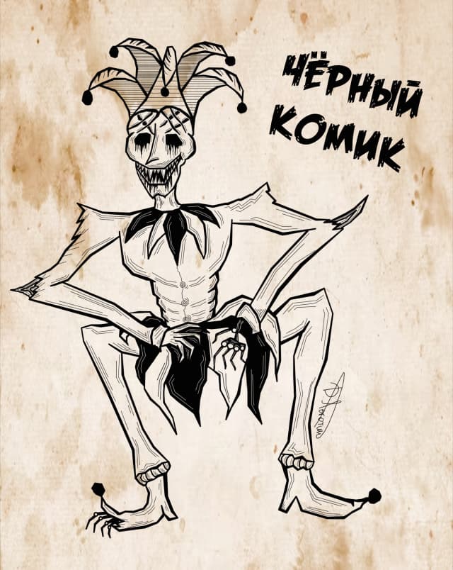 Обложка фанфика Чёрный комик