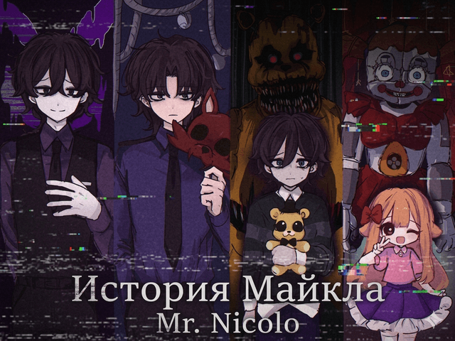 Обложка фанфика История Майкла