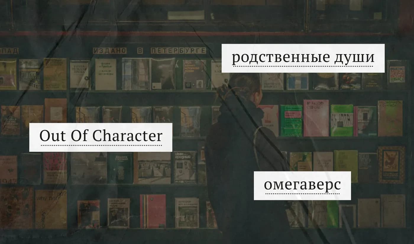 метки: "родственные души", "Out Of Character", "омегаверс"