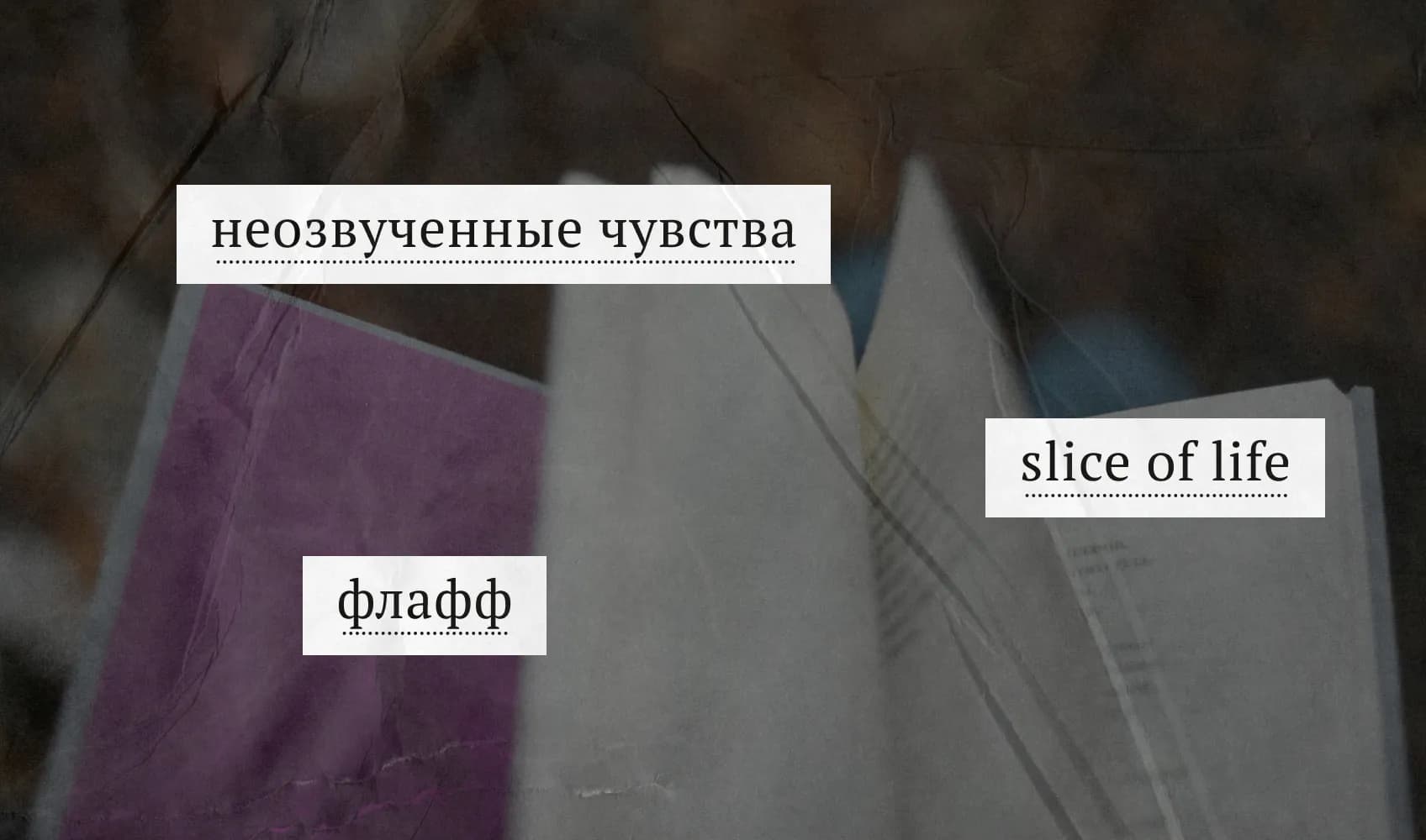 метки: "неозвученные чувства", "slice of life, "флафф"