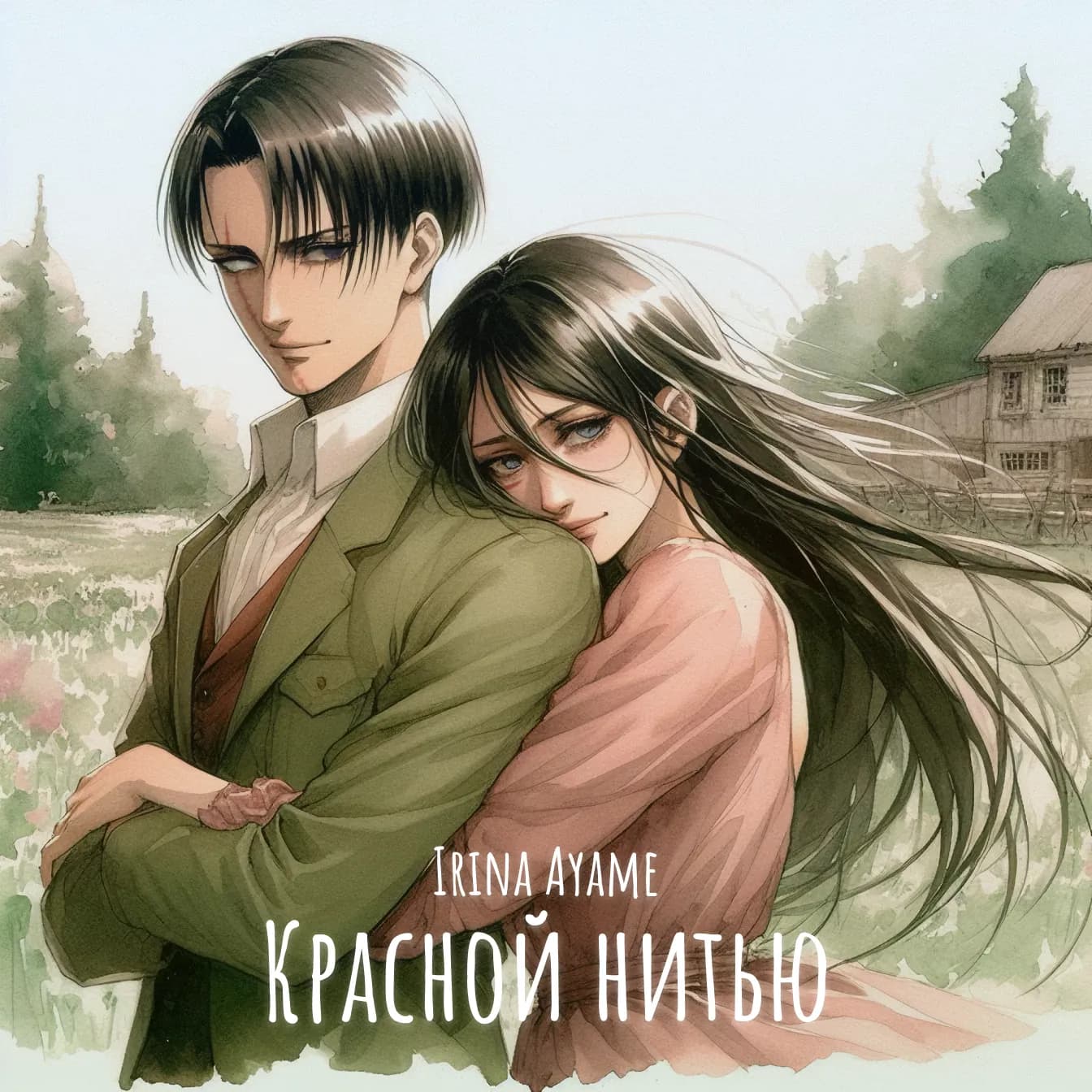 Красной нитью