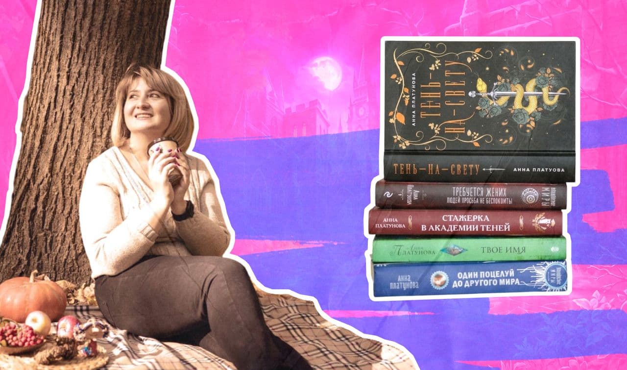 Анна Платунова и стопка её книг