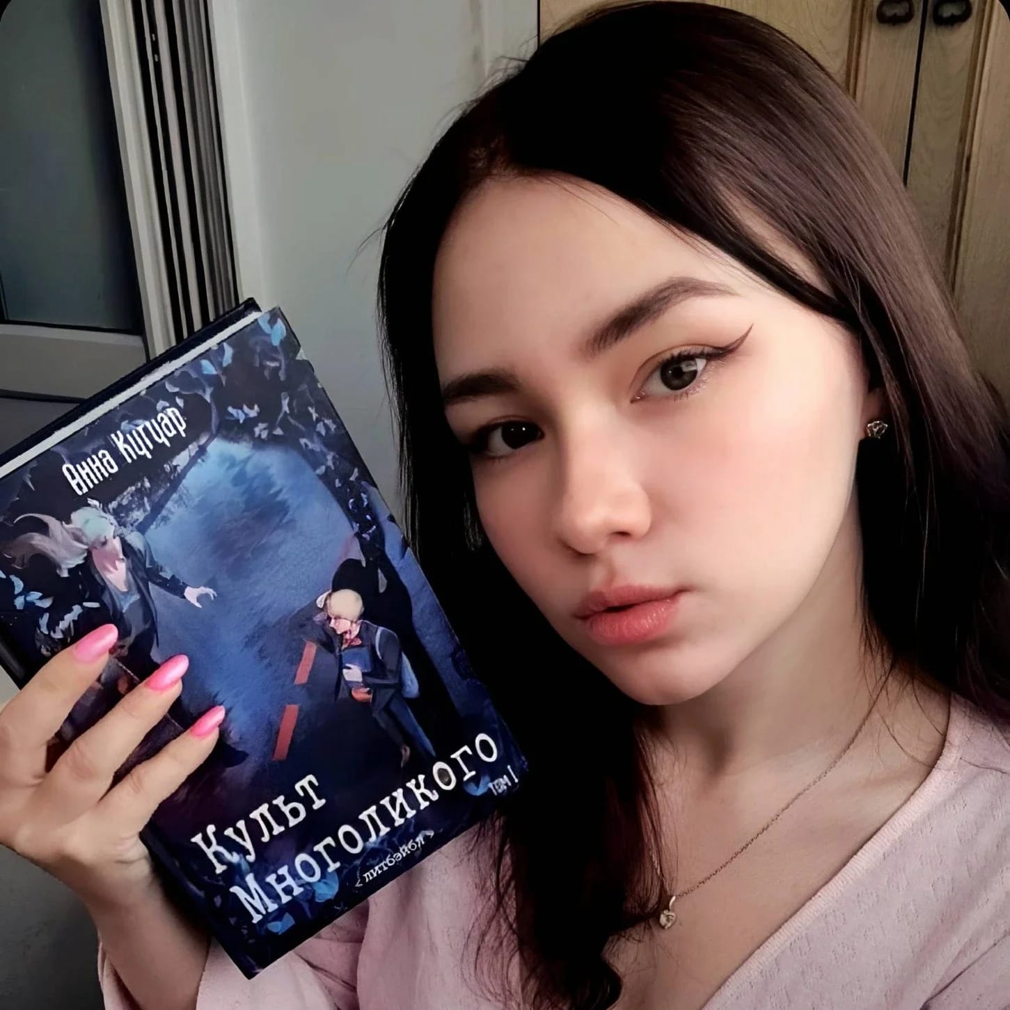 Анна Кугуар
