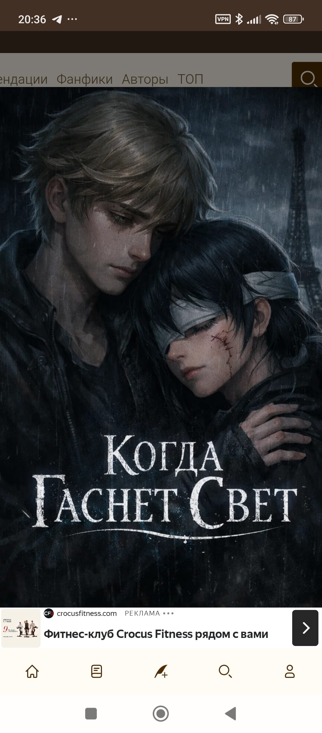 Profile banner