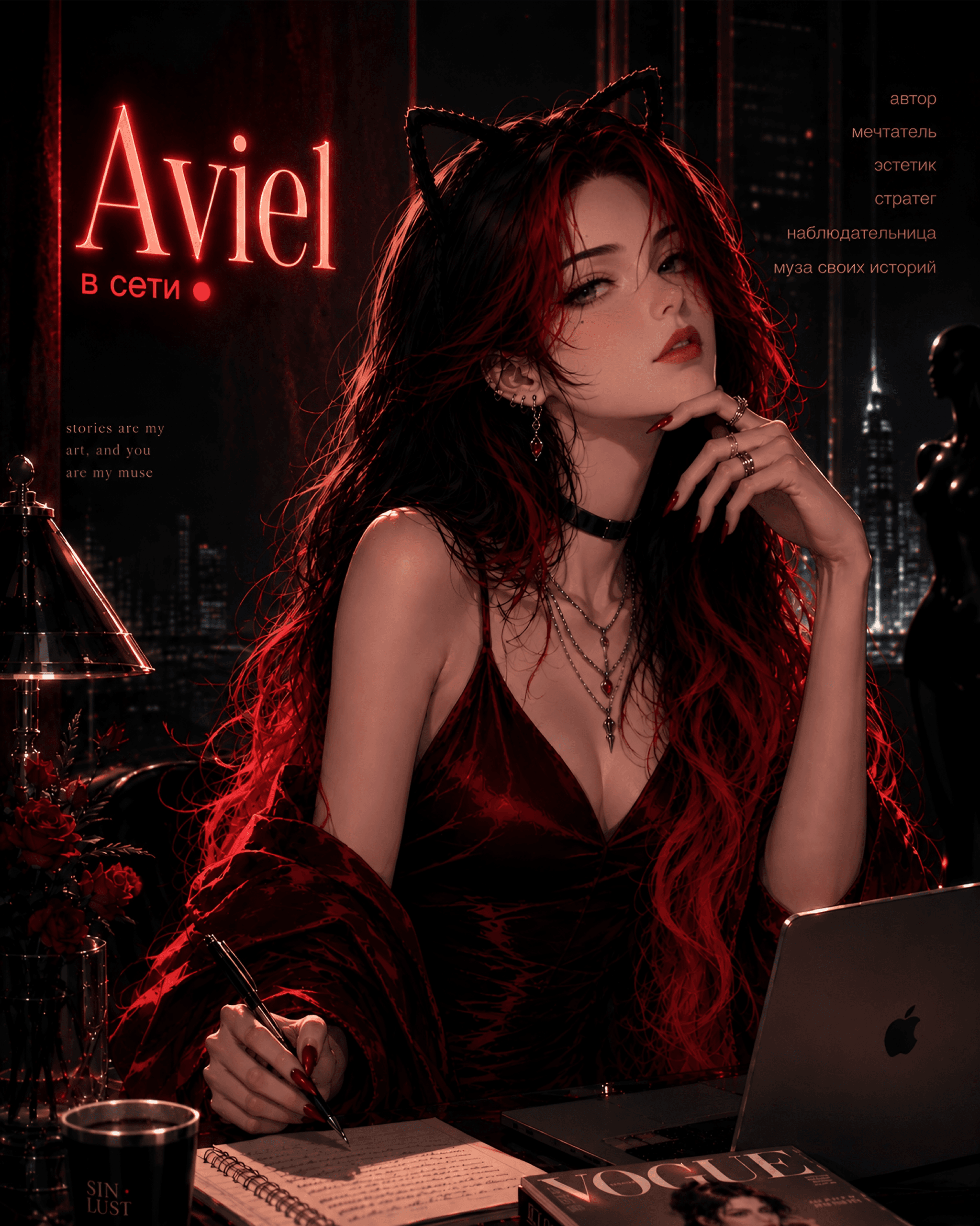Aviel
