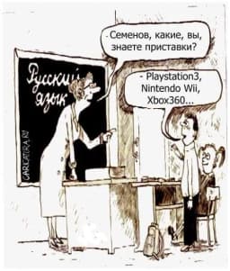 Обложка фанфика Урок русского языка, или Вова-гений.