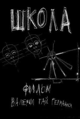 черные крылья дружбы