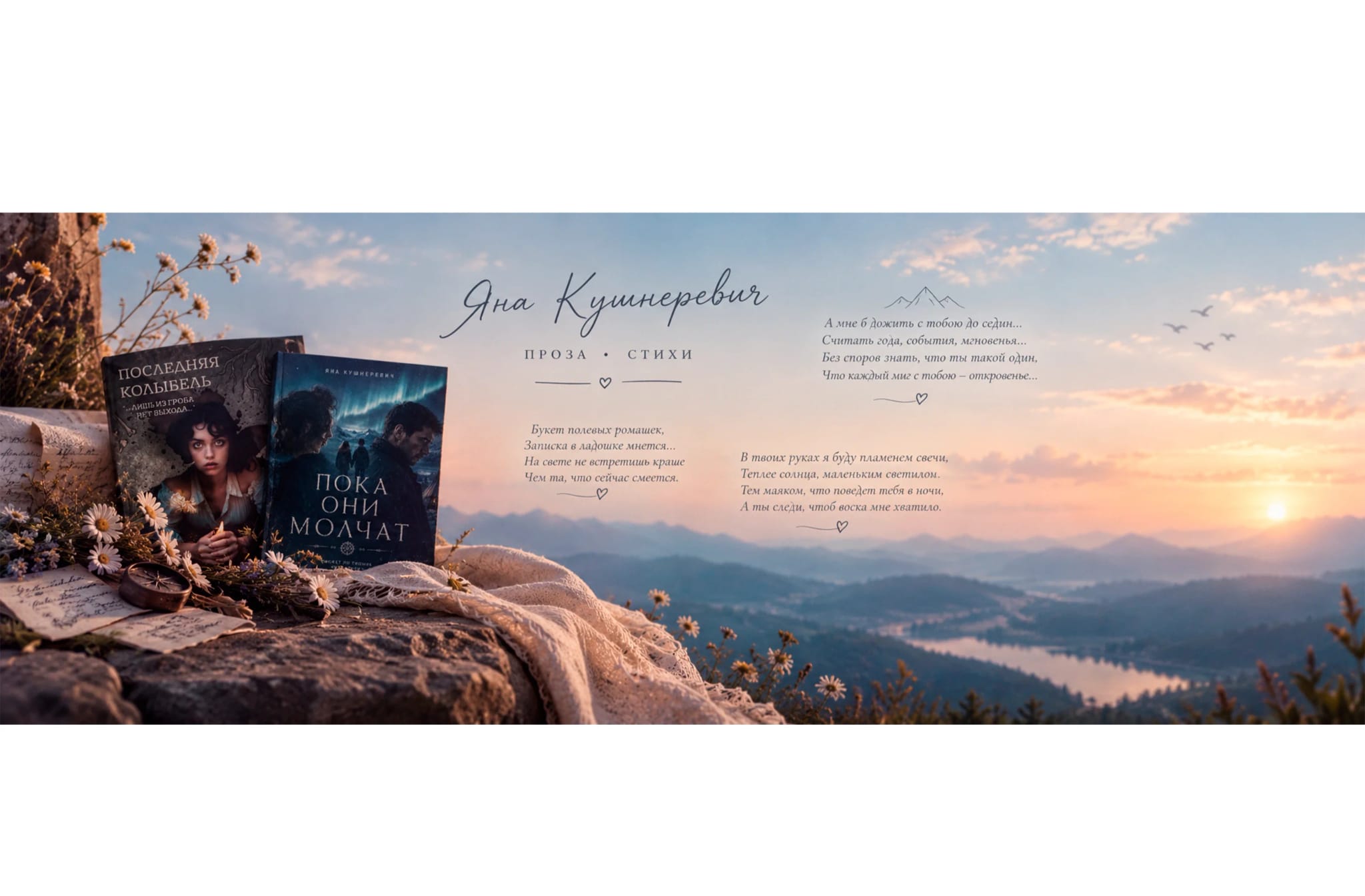 Profile banner