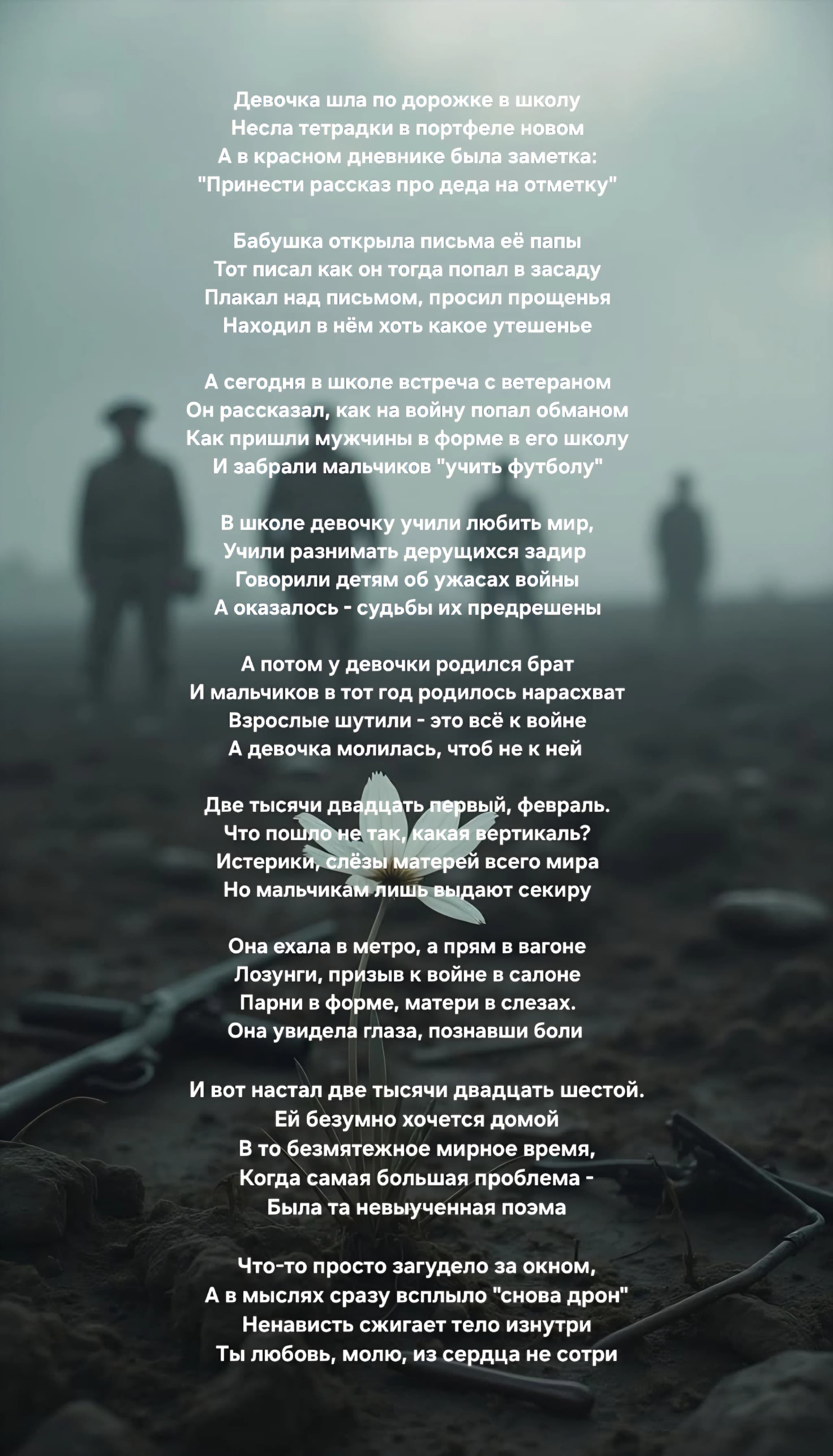 Стихи