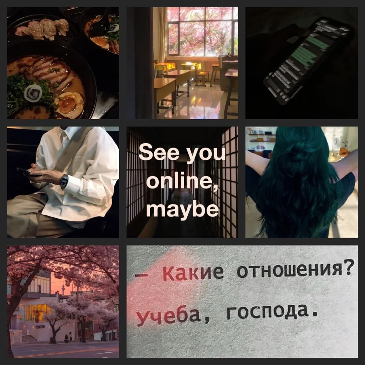 See you online, maybe