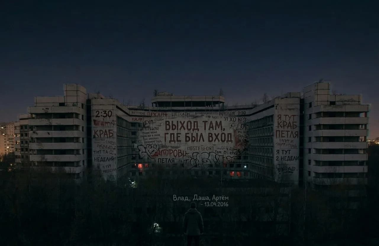 Таинственный раойн Ховрино