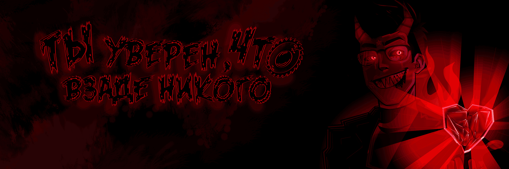 Profile banner