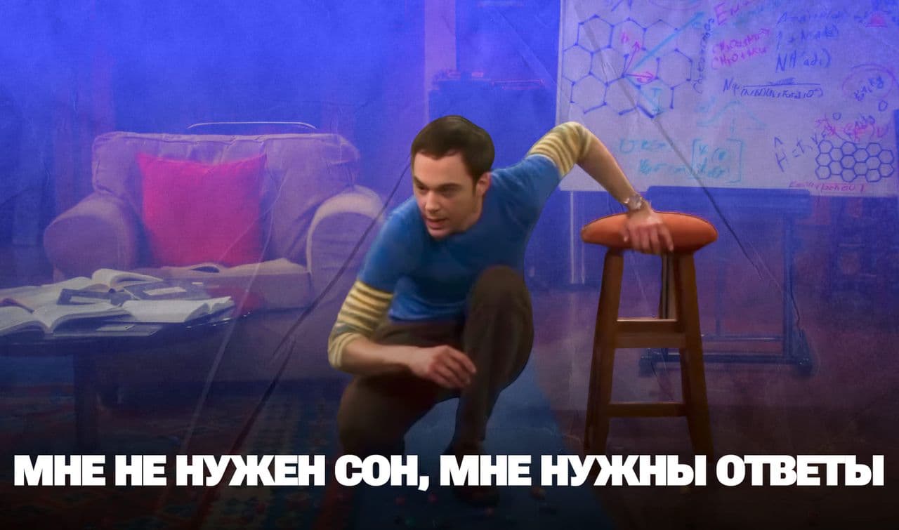 Шелдон Купер