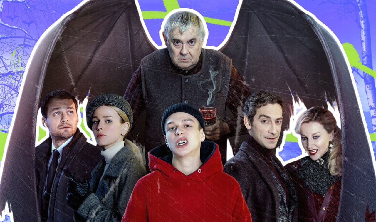 Герои сериала «Вампиры средней полосы»