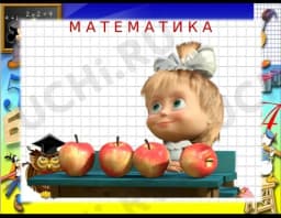 Обложка фанфика Урок математики который запомнился надолго...