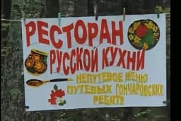 Обложка фанфика Столовка
