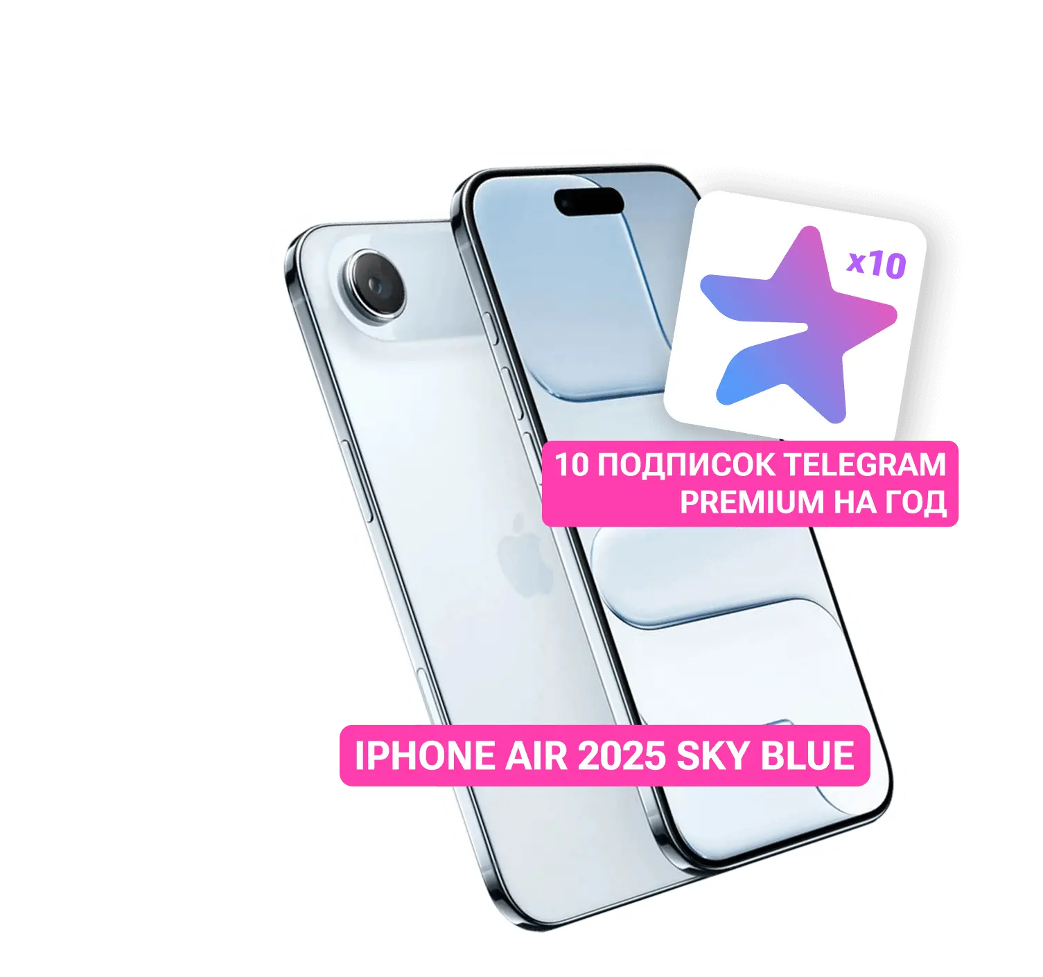 iPhone Air 2025 Sky Blue